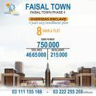 Faisal Town Overseas Enclave 8 Marla plot for sale on instalment