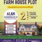 2 kanal farm house Plot for sale Hartus Floare